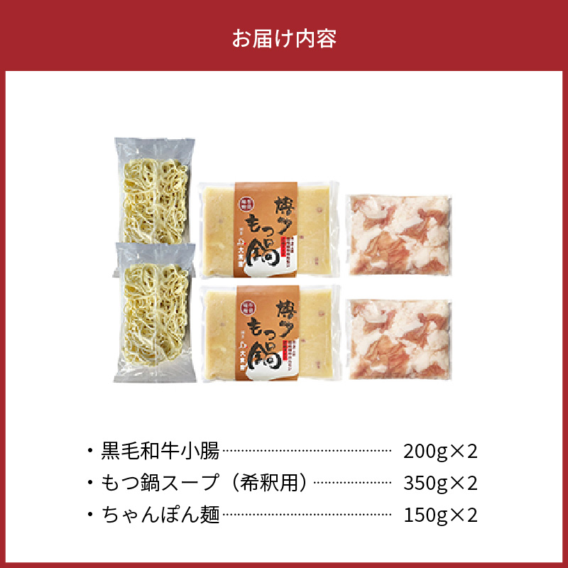 大東園　博多もつ鍋（牛骨味噌スープ）4人前 KDT0405