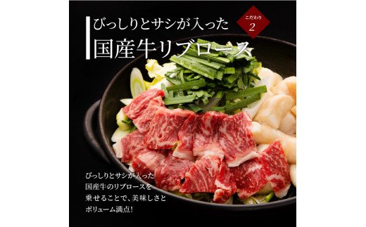 ぶどうの樹　もつ鍋　てっちゃん風　国産牛ロース付き【2～4人前】KG0104