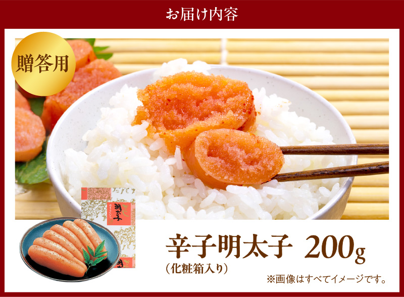 ふるさと納税 福岡県 上毛町 博多ふくいち　ご贈答用 「辛子明太子」 300g （化粧箱入り） KHF1006 博多ふくいち ご贈答用「辛子明太子」200g（化粧箱入り） KHF0806: 上