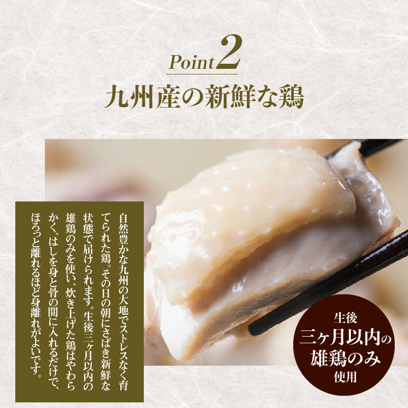 新三浦　博多水炊き　2人前　KNS1703