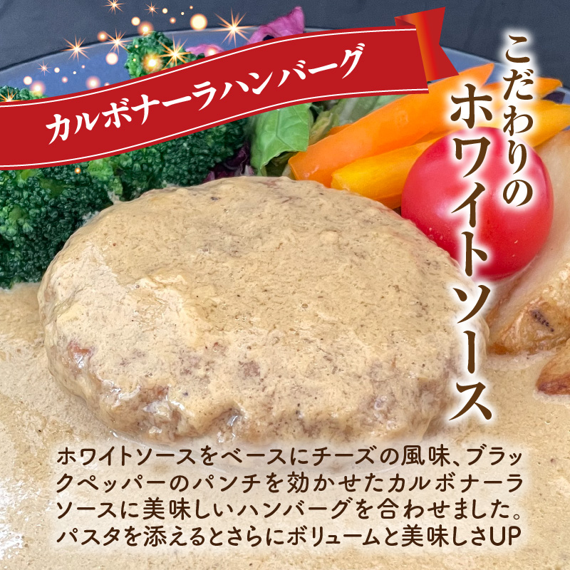 ハンバーグ食べ比べ4種20個セット（デミグラス・トマト・カレー・カルボナーラ） ハンバーグ 食べ比べ 4種 20個 セット デミグラス 濃厚 コク トマト カレー 芳醇な香り カルボナーラ ホワイトソース チーズ 風味 大人 子供 レトルト 時短 簡単調理 個包装 おかず お弁当 加工品 お取り寄せ 福岡県 上毛町 送料無料 KP9506