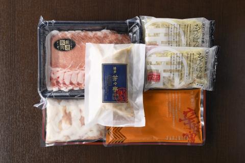 博多芳々亭　肉肉もつ鍋　4人前（辛味噌味）KYY0604