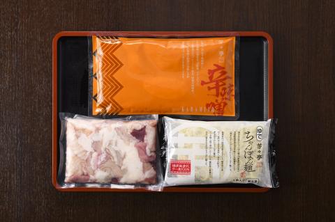 博多芳々亭　博多もつ鍋ﾐｯｸｽﾎﾙﾓﾝ使用（2人前)辛味噌味　KYY1705