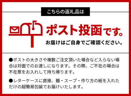福岡県産ラー麦使用 本格醤油ラーメン 5食(生めん)　PC1805