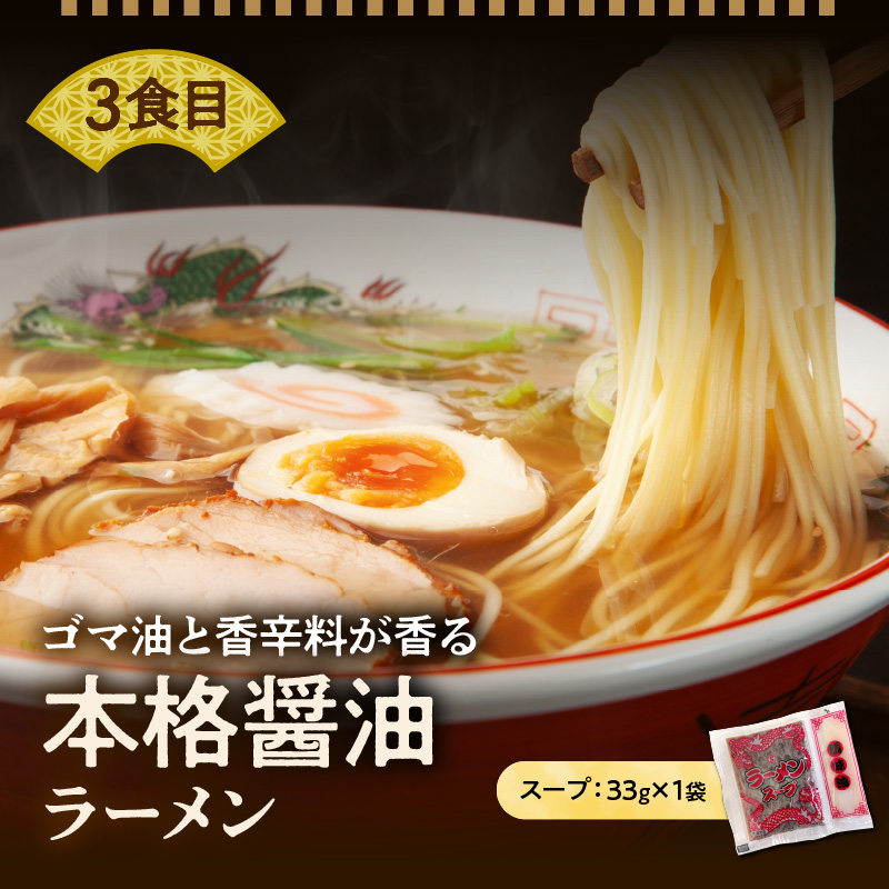 豚骨・味噌・醤油ラーメン 食べ比べ（3種×5食）15食セット PC5506