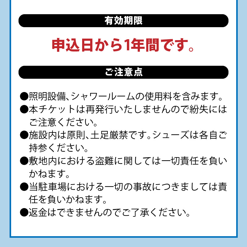 KOGEループアリーナ メインアリーナ利用券（1日券：10時間利用） SK0106