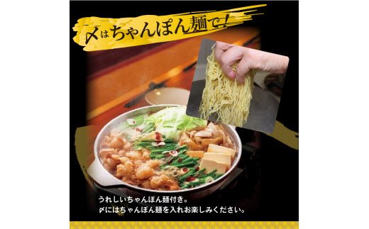 やまや　博多もつ鍋　あごだし醤油味（3～4人前）　TY0801