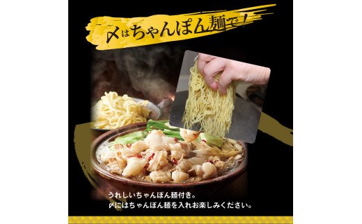 国産牛モツたっぷり600g！大容量5-6人前　やまやの博多もつ鍋セット もつ鍋 セット 5 〜 6人前 やまや 博多 国産 牛もつ 600g クリーミー もつ 鍋 鍋セット 甘み 深み あごだし 醤油味 スープ ちゃんぽん麺 牛小腸 大ぶり ぷるぷる 薬味 にんにく 唐辛子 ご当地グルメ 名物 グルメ お取り寄せ 福岡県 上毛町 冷凍 送料無料 TY2802