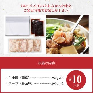【訳あり】もつ鍋 セット 1kg！ 国産牛モツ やまや 【上毛町限定品】 TY5305