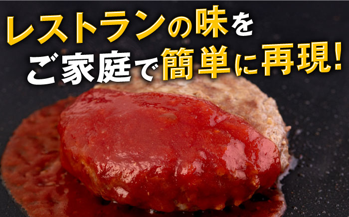 【福岡工場直送】ジョイフル ハンバーグ 6個( チーズイン + トマトソース )《築上町》【株式会社　ジョイフル】 [ABAA073]