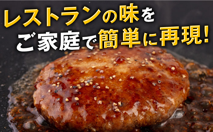 【全3回定期便】ジョイフル ハンバーグ スペシャル 詰め合わせ 2種 30個 セット《築上町》【株式会社　ジョイフル】 [ABAA078]