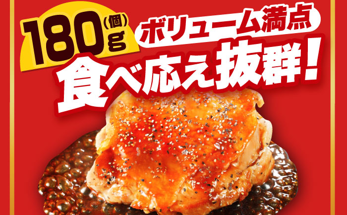 【全3回定期便】ジョイフル　チキンステーキ　24袋（てりやきソース・ペッパー付き））《築上町》【株式会社　ジョイフル】 [ABAA083]