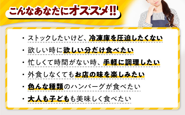 【福岡工場直送】ジョイフル ハンバーグ 14個 ( てりやき ソース ・ デミグラスソース )《築上町》【株式会社 ジョイフル】 [ABAA091]