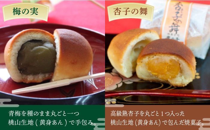 【年内発送】【老舗の菓子屋 鹿の子】和菓子 詰め合わせ「いろどり」4種 15個《築上町》【有限会社 御菓子司 鹿の子】 [ABAC005]