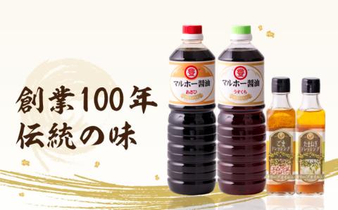 【年内発送】昔ながらの 醤油 2本 + オリーブオイル ドレッシング 2本 詰め合わせ B《築上町》【中山醤油】 [ABAD001]