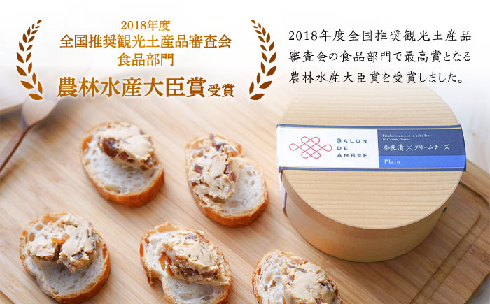 【全3回定期便】奈良漬 × クリームチーズ 3個 《築上町》【有限会社奈良漬さろん安部/SALON DE AMBRE】奈良漬 奈良漬け 漬物 漬け物 つけもの ワイン 日本酒 ウイスキー お酒 おつまみ お供 [ABAE031]