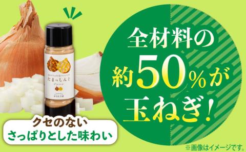 玉ねぎドレッシング の「たまっしんぐ」 プレーン 1本 + 黒酢生姜 1本 + ゆず 1本【ギフトボックス】【のし対応可】《築上町》【かなえ工房】 [ABAH005]