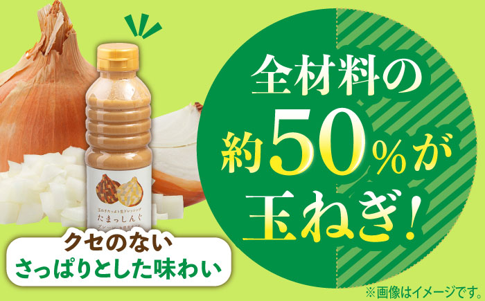 【全3回定期便】玉ねぎドレッシング の「たまっしんぐ」 プレーンお徳用サイズ2本 + ゆず1本　×3回　《築上町》【かなえ工房】 [ABAH013]