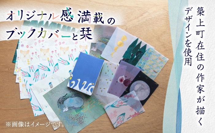 【オリジナル作品】読書 の おとも セット ( ブックカバー & 栞 )《築上町》【手紙や】 [ABAJ002]