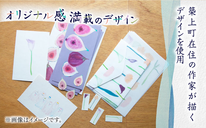 【全12回定期便】季節の レターセット 2種 + ポストカード 2枚 詰め合わせ 《築上町》【季節の手紙や】 文具 手紙 レター [ABAJ008]