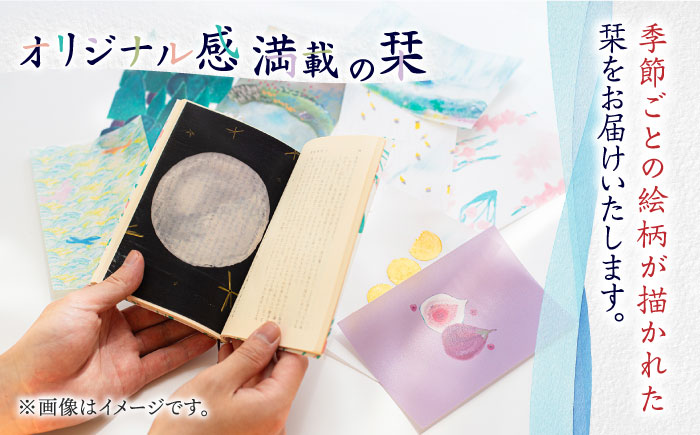 季節のしおり 5枚 セット《築上町》【手紙や】 しおり 栞 本 [ABAJ011]