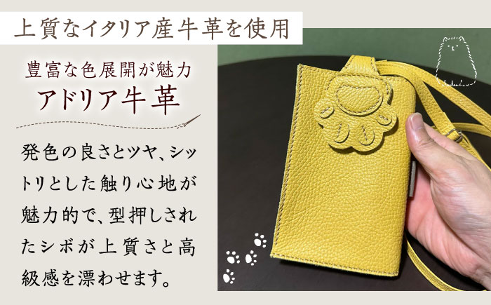 【職人手作り】猫ちゃんシリーズ イタリア産 アドリア牛革 スマホポーチ（コインケース付）（選べる15色）《築上町》【たけもとかばん】 革製品 レザー 牛革 [ABAM033]