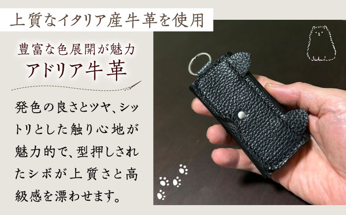 【職人手作り】猫ちゃんシリーズ イタリア産 アドリア牛革 シンプルキーケース（選べる15色）《築上町》【たけもとかばん】革製品 レザー 牛革 [ABAM035]