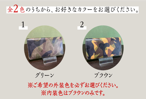 【職人手作り】迷彩柄イタリア産エル・ヴァケーロ牛革 二つ折り長財布 （迷彩柄2色）《築上町》【たけもとかばん】 革製品 レザー 牛革 [ABAM040]