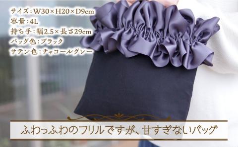 【ハンドメイド作家作品】fluffy bag ( チャコールグレー ) & ヘアゴム 1個 セット《築上町》【＊serendipity＊】 [ABAS004]