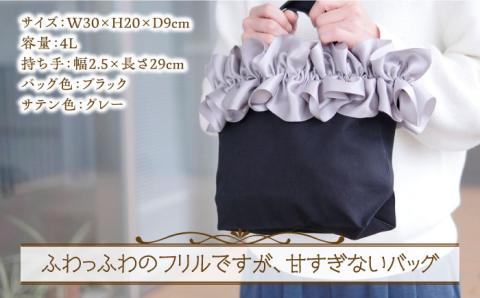 【ハンドメイド作家作品】fluffy bag ( グレー )& ヘアゴム 1個 セット《築上町》【＊serendipity＊】 [ABAS005]