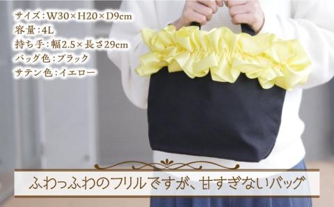 【ハンドメイド作家作品】fluffy bag ( イエロー )& ヘアゴム 1個 セット《築上町》【＊serendipity＊】 [ABAS011]