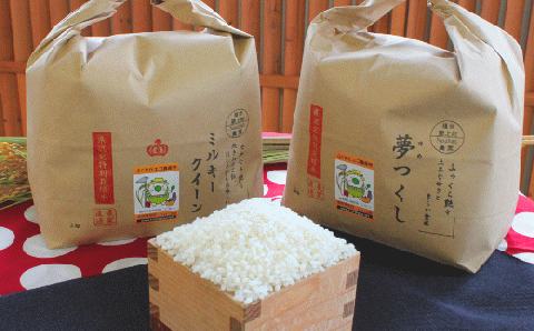 【先行予約・令和7年産新米】特別栽培米 ミルキークイーン & 夢つくし2kg 食べ比べ セット 《築上町》【Nouhan農繁】 米 白米 お米 [ABAU047] 精米 米 ご飯 ごはん こめ コメ