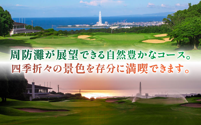 有効期限なし！周防灘カントリークラブ 利用券 《築上町》【周防灘カントリークラブ株式会社】 ゴルフ チケット 体験 ゴルフ場 [ABBA002]