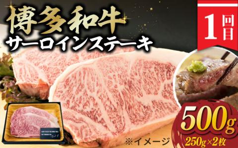 【3回定期便】博多和牛 贅沢定期便 《築上町》【株式会社MEAT PLUS】 [ABBP115]