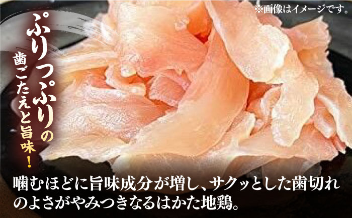 【全6回定期便】はかた地鶏 生ハムセット 600g（200g×3p）《築上町》【MEAT PLUS】鶏 鶏肉 肉 ハム はむ おつまみ [ABBP137]
