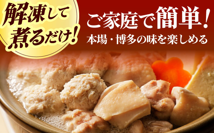訳あり！博多水炊きセット 10人前（2人前×5セット）《築上町》【株式会社MEAT PLUS】肉 お肉 鶏肉 鍋 [ABBP160]