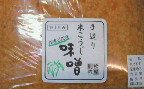 【かまどだき】 手造り 米こうじ 味噌 3kg《築上町》【則松糀屋】 [ABBQ001]