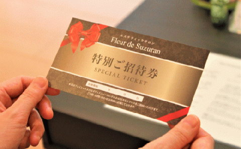 【女性限定】築上町 極上 エステ 利用券 《築上町》【Fleur de Suzuran】 [ABBR001]