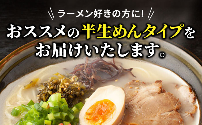 長浜ラーメン20食セット（福岡名物豚骨ラーメン）本格派こだわり半生めん《築上町》【株式会社マル五】 [ABCJ003]