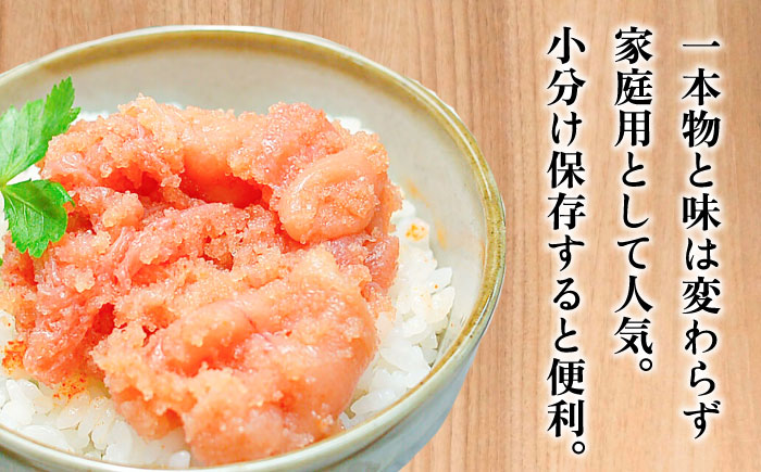 【訳あり】博多 辛子明太子 切子 1kg ～味わい豊かに粒仕立て～《築上町》【株式会社マル五】 明太子 めんたい 明太 [ABCJ008]