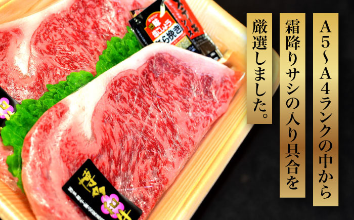 【全6回定期便】【化粧箱入】博多和牛A5?A4 ロースステーキ 200g×2枚（計400g） ソース・塩胡椒付《築上町》【株式会社マル五】 [ABCJ097]