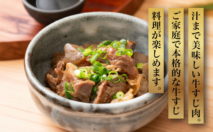 【全12回定期便】【化粧箱入】博多和牛 牛すじ切落し 1kg《築上町》【株式会社マル五】 [ABCJ116]