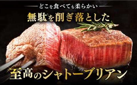 【全2回定期便】博多和牛 ヒレ シャトーブリアン 200g × 1枚《築上町》【久田精肉店】 [ABCL024]