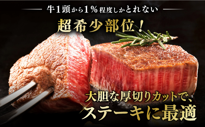 【全12回定期便】博多和牛 厚切り ヒレ ステーキ 200g × 3枚《築上町》【久田精肉店】 [ABCL106]