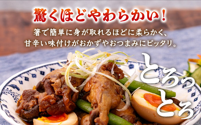 【全6回定期便】【博多一番どり使用】 手羽元 とろとろ煮 8袋 《築上町》【有限会社 ファインリョーコク】 [ABCO016]