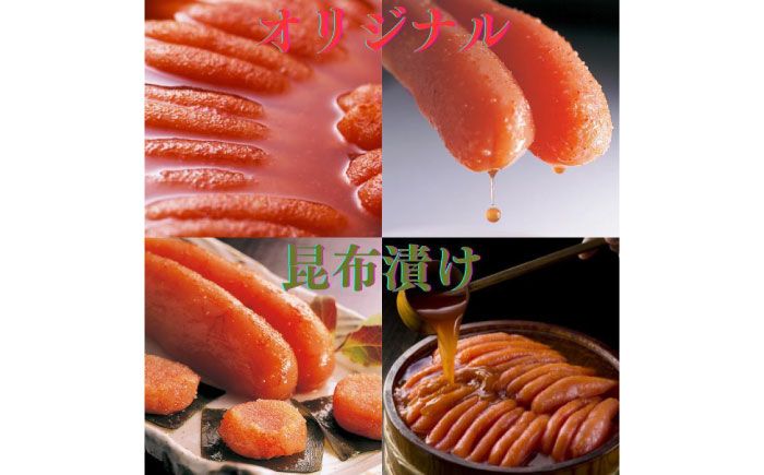 【博多辛子明太子の島本】希少国産卵・無着色辛子明太子一本物120ｇ×2種 ≪築上町≫【株式会社島本食品】めんたいこ たらこ 明太子 国内産 無着色 1本物 [ABCR015]