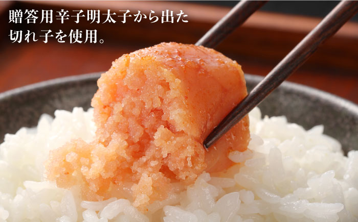 博多の味本舗 辛子明太子切れ子1kg(6仕切付)《築上町》【博多の味本舗】 [ABCY002]