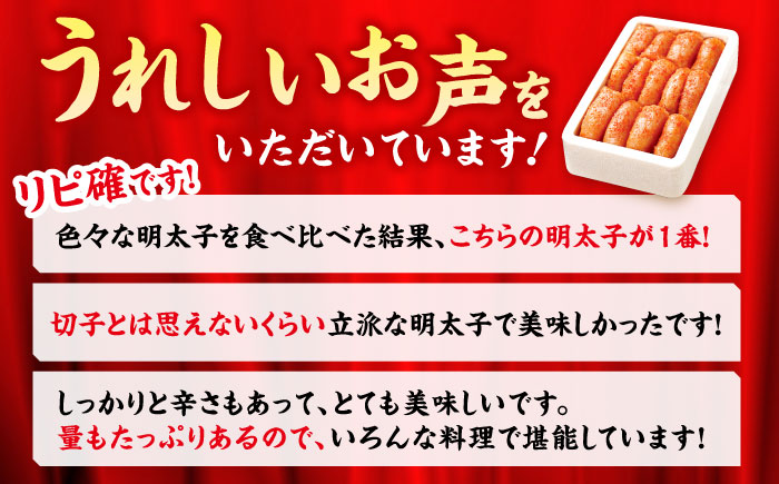 博多の味本舗 辛子明太子 500g【無着色】《築上町》【博多の味本舗】 [ABCY003]