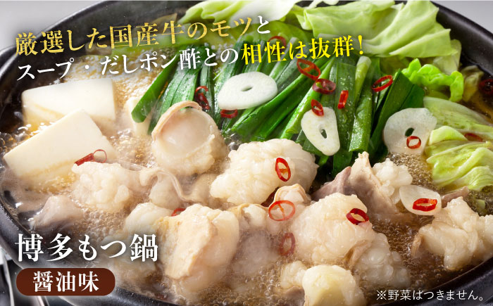 博多の味本舗 厳選国産牛博多もつ鍋と辛子明太子1kg(6仕切り)大満足セット《築上町》【博多の味本舗】 [ABCY006]