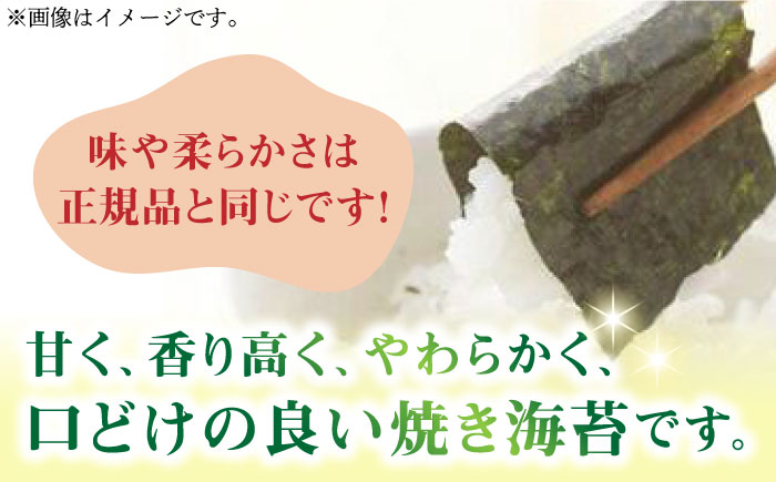 福岡県産有明のり キズ海苔 全型30枚《築上町》【株式会社ゼロプラス】 [ABDD019]